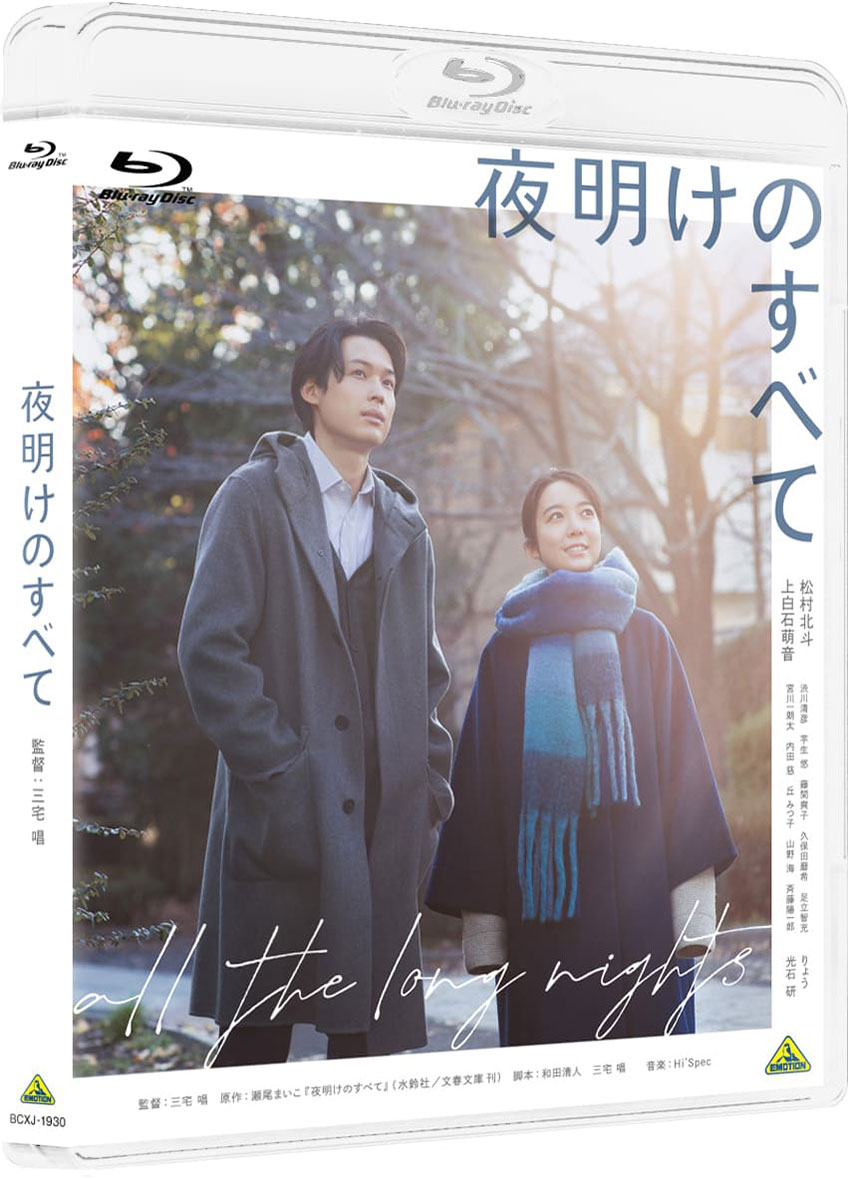 通常版BDジャケット