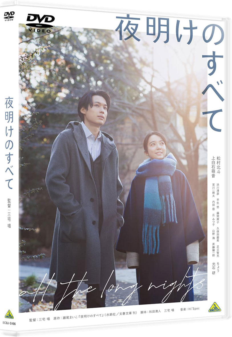 通常版DVDジャケット